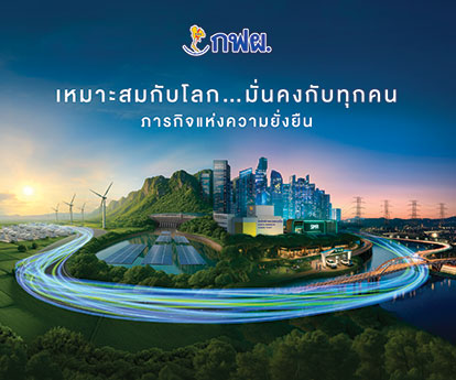 EGAT 1-31 August 2025