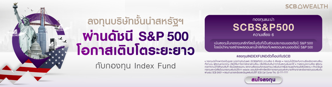 SCB Hero Product 15 - 18 July 2025