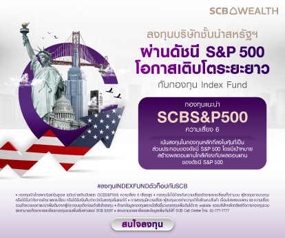 SCB Hero Product 15 - 18 July 2025