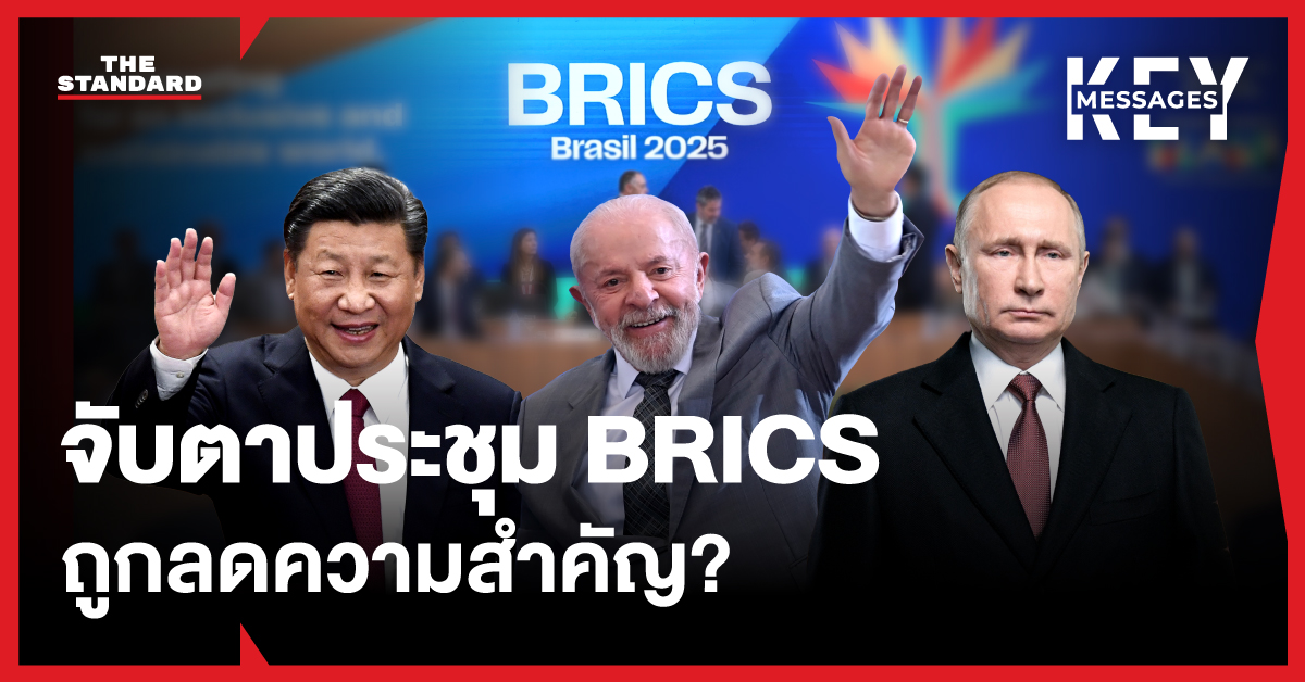 brics brasil