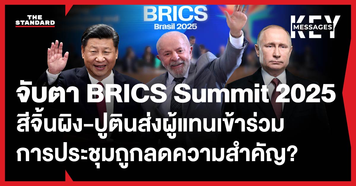 brics-summit-rio