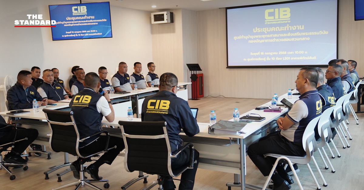 รอง ผบช.ก. พล.ต.ต. จรูญเกียรติ ปานแก้ว เรียกประชุมศูนย์ทำนุบำรุงพระพุทธศาสนา