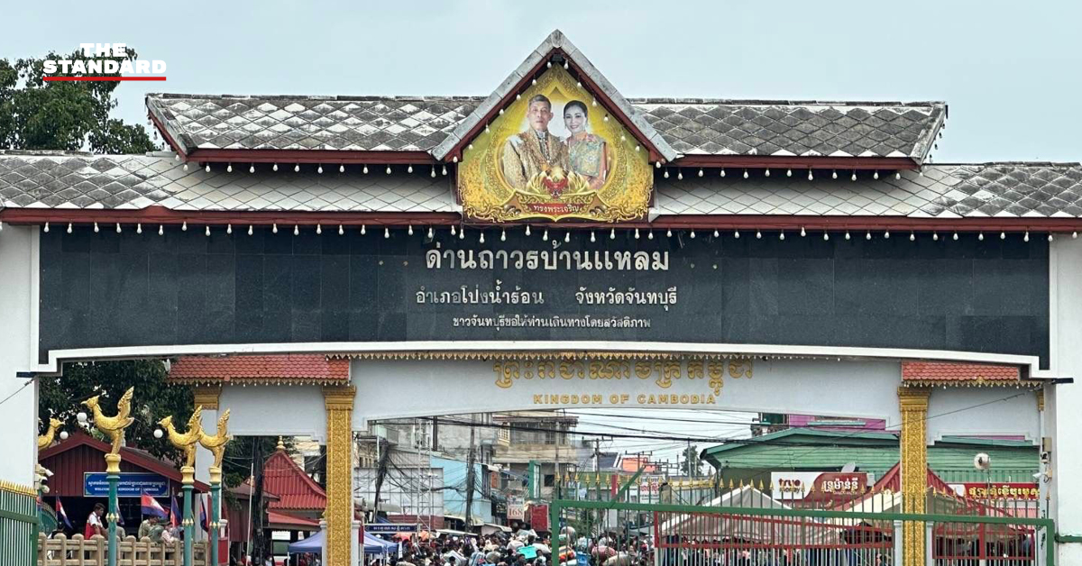 แรงงานกัมพูชาทะลักกลับประเทศผ่านด่านจันทบุรี หลังเหตุปะทะชายแดน