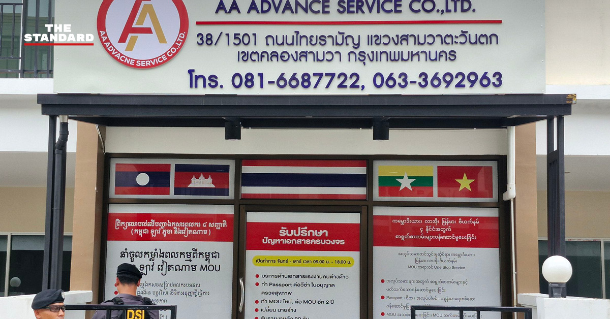 DSI บุกค้นบริษัทต่อใบอนุญาตแรงงานต่างชาติ ย่านคลองสามวา พบโยงขบวนการรีดหัวคิวเงินสะพัด