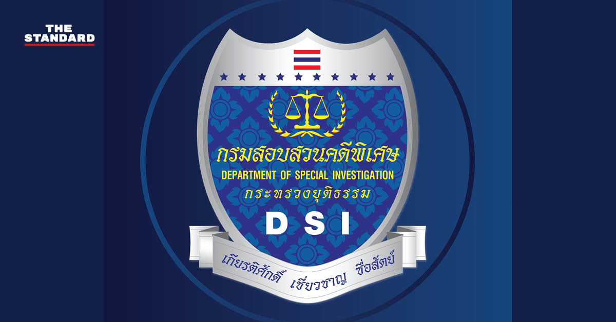 เจ้าหน้าที่ DSI แถลงข่าวความคืบหน้าคดีฟอกเงินและอั้งยี่ในการเลือก สว.