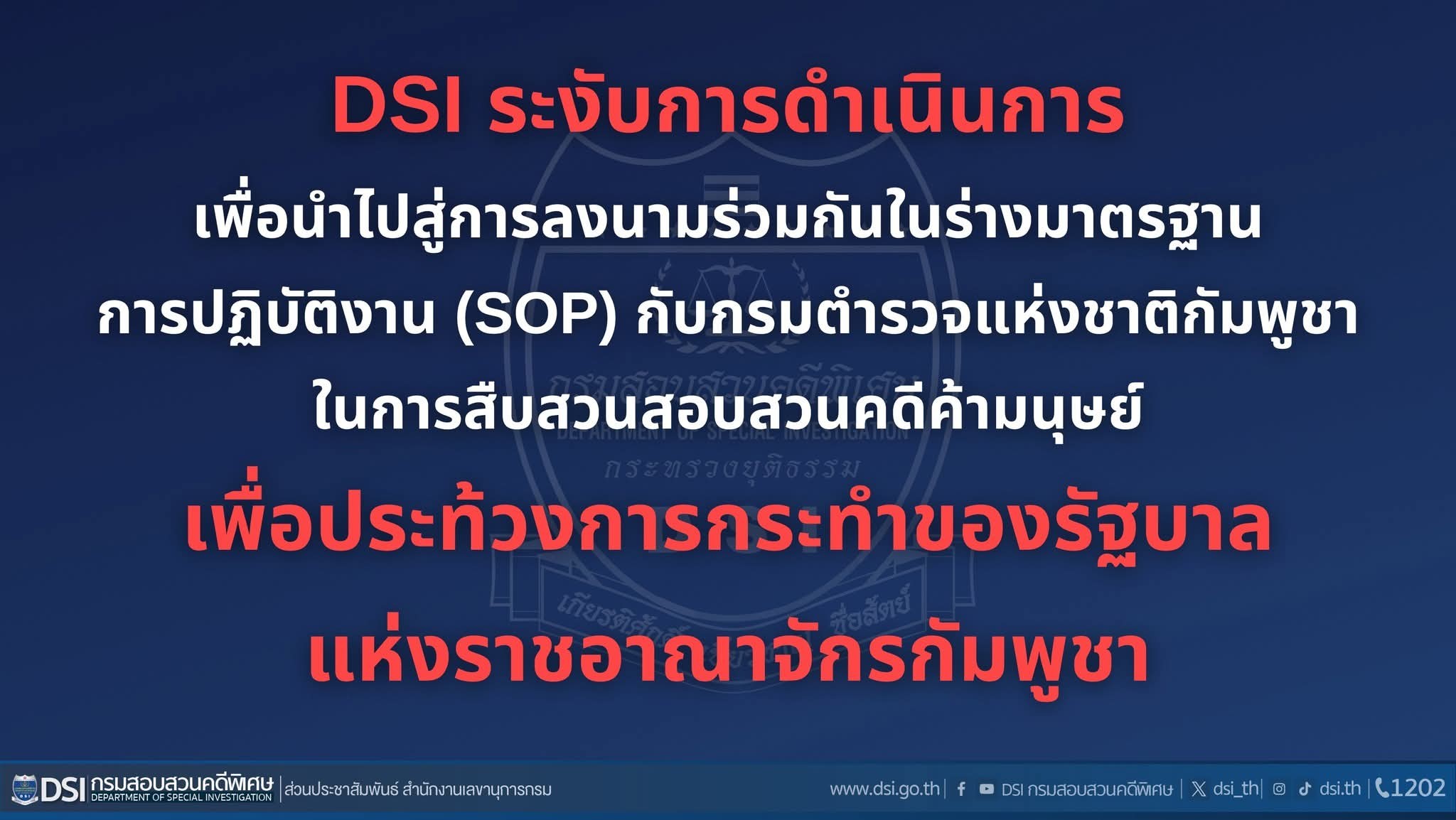 DSI 