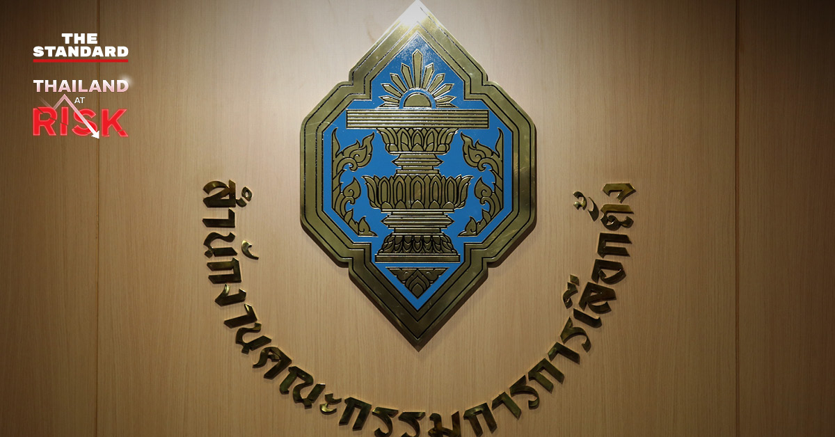 กกต. ยุบพรรคร่วมรัฐบาล