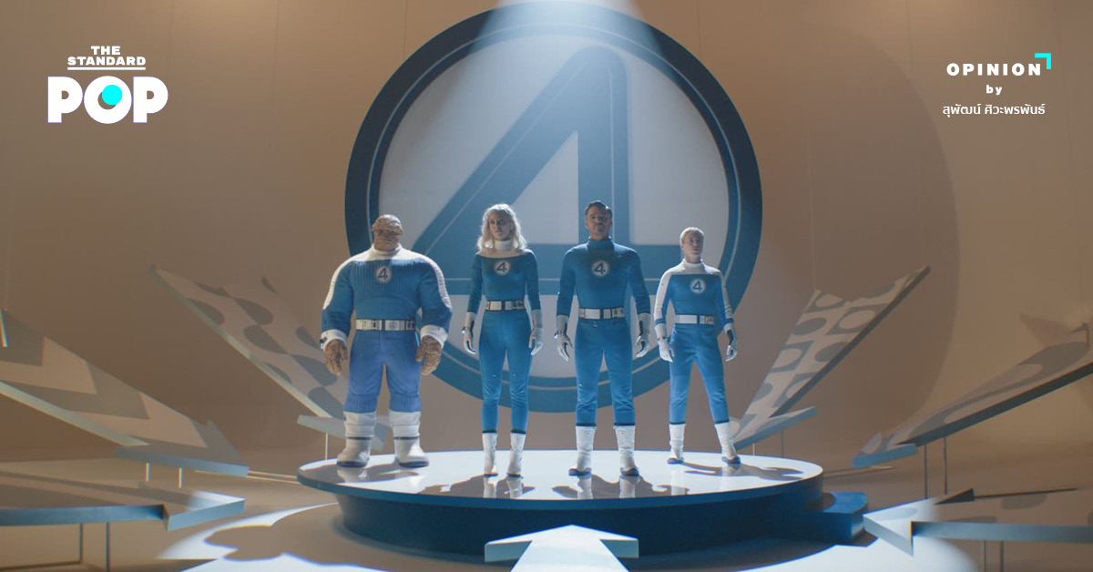 The Fantastic Four: First Steps เปิดตัวทีมฮีโร่ใหม่ในจักรวาล Marvel
