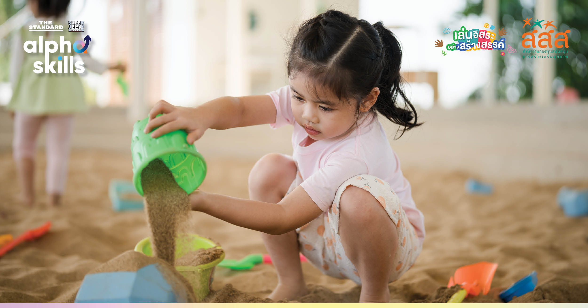 free-play-benefits-kids