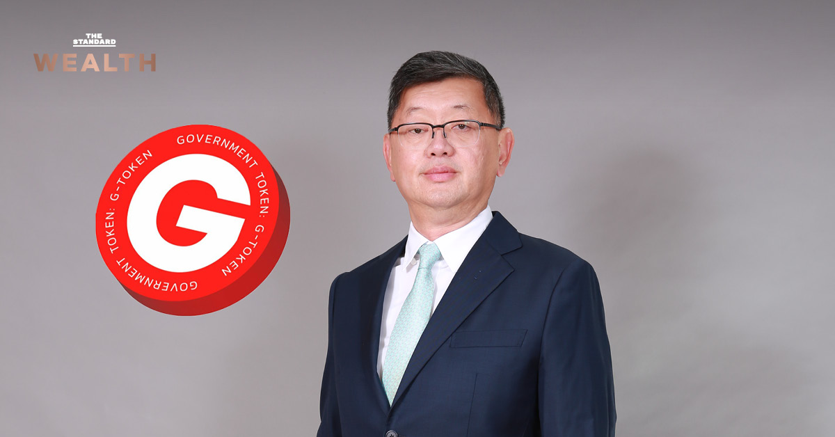 พชร อนันตศิลป์ แถลงข่าวแผนการออก G-Token รัฐบาล คาดเปิดตัวปลายสิงหาคม พร้อมระบุไม่ใช้ชำระสินค้าและบริการ