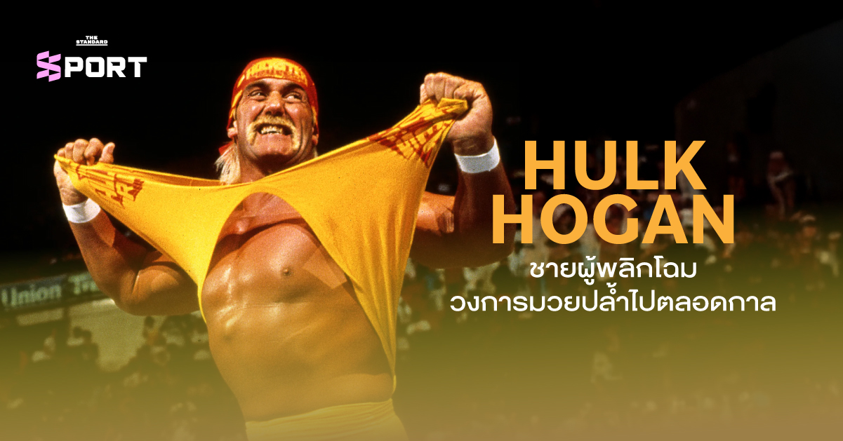 Hulk Hogan