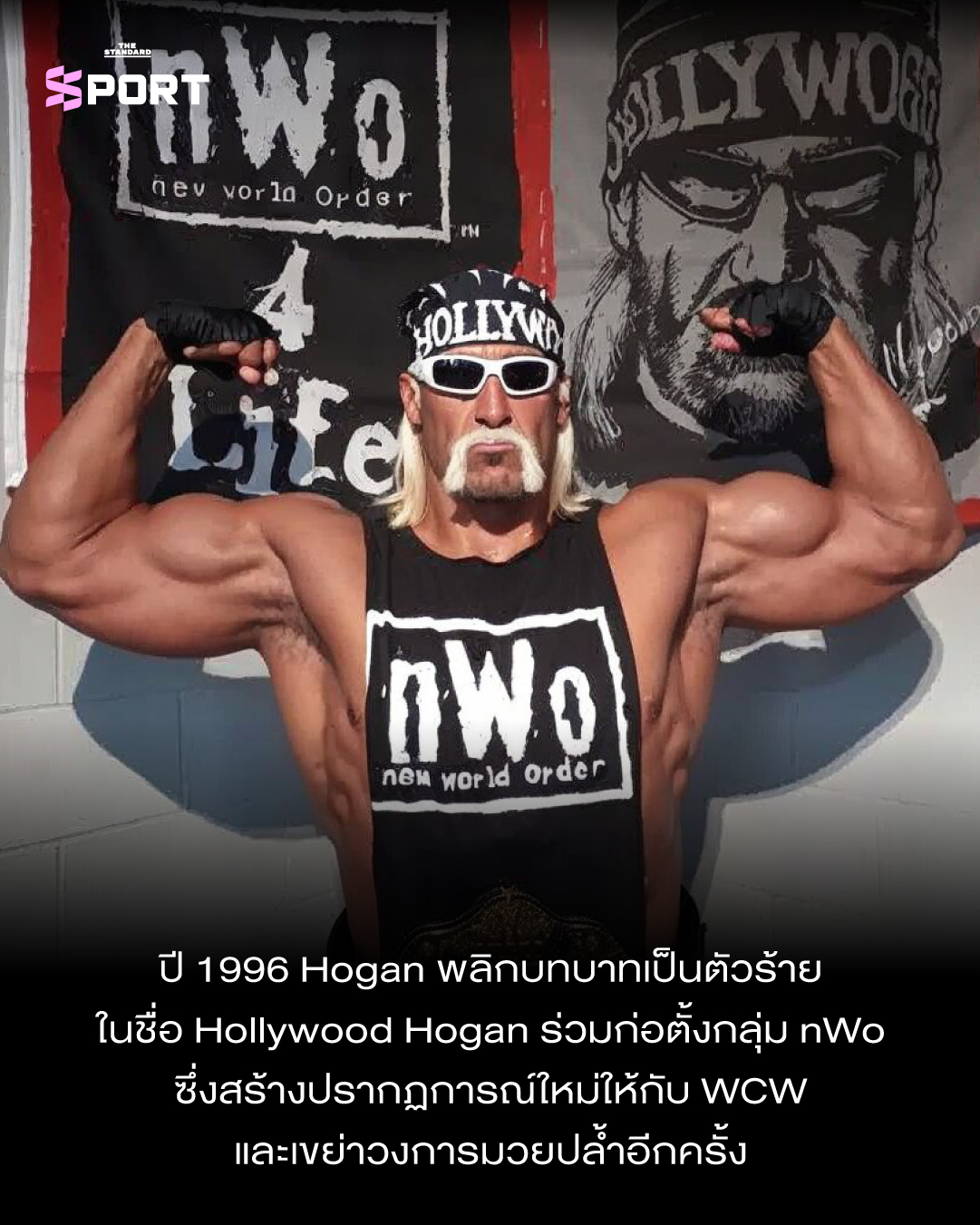 Hulk Hogan