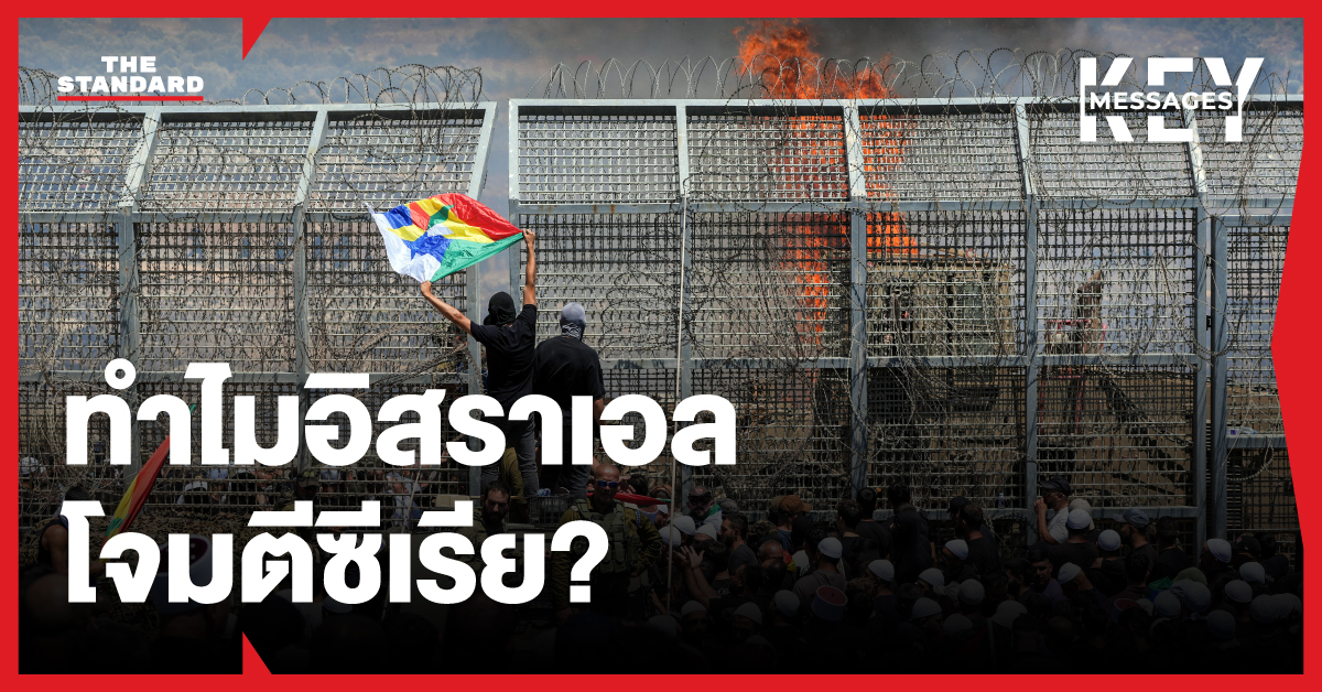 israel-airstrike-syria-druze-suwayda