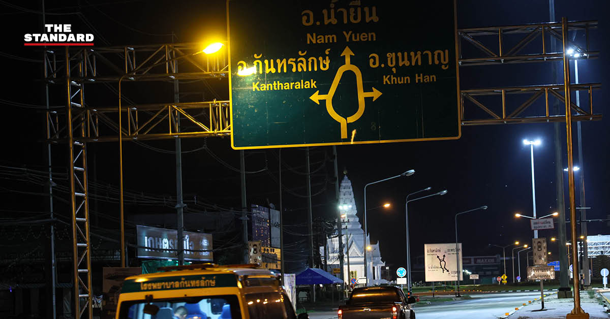 กันทรลักษ์