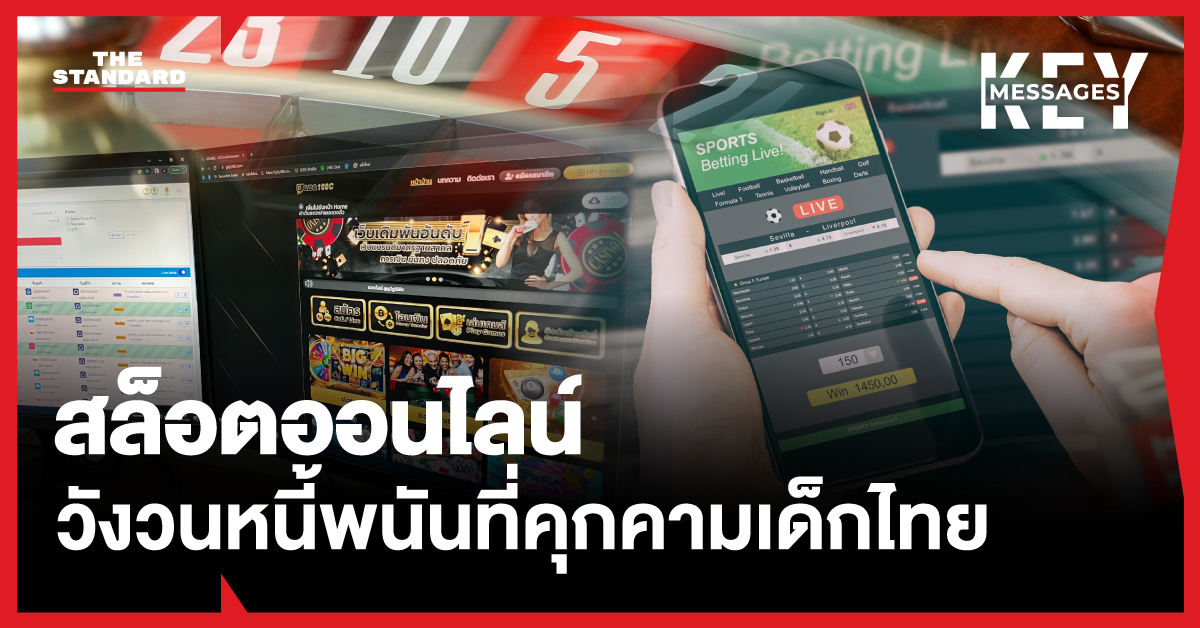สล็อตออนไลน์