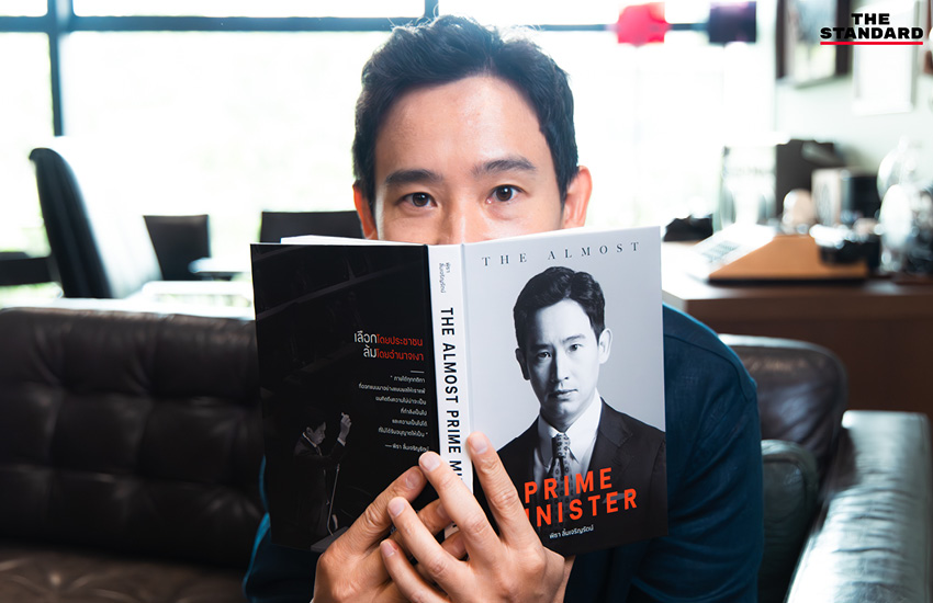 พิธา ลิ้มเจริญรัตน์ พูดถึงหนังสือ The Almost Prime Minister ถ่ายทอดความหวังทางการเมือง