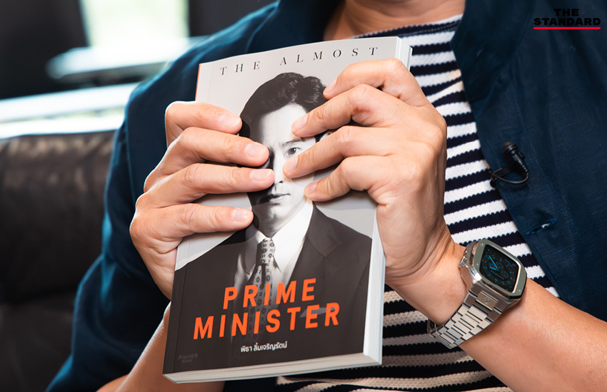 พิธา ลิ้มเจริญรัตน์ พูดถึงหนังสือ The Almost Prime Minister ถ่ายทอดความหวังทางการเมือง