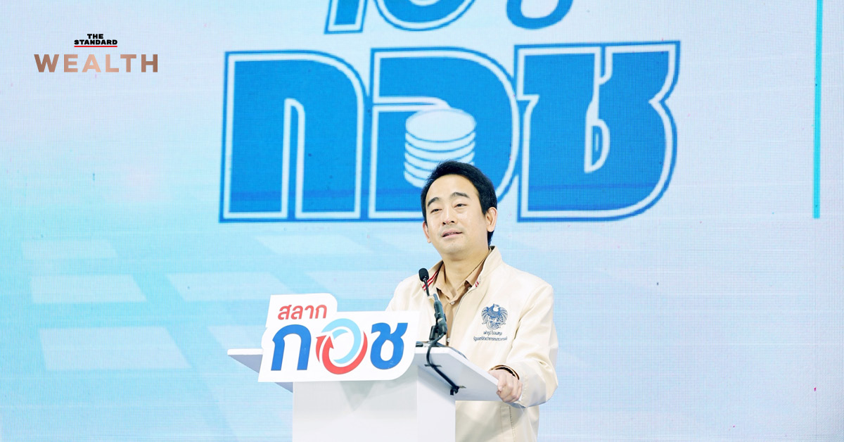 หวยเกษียณ