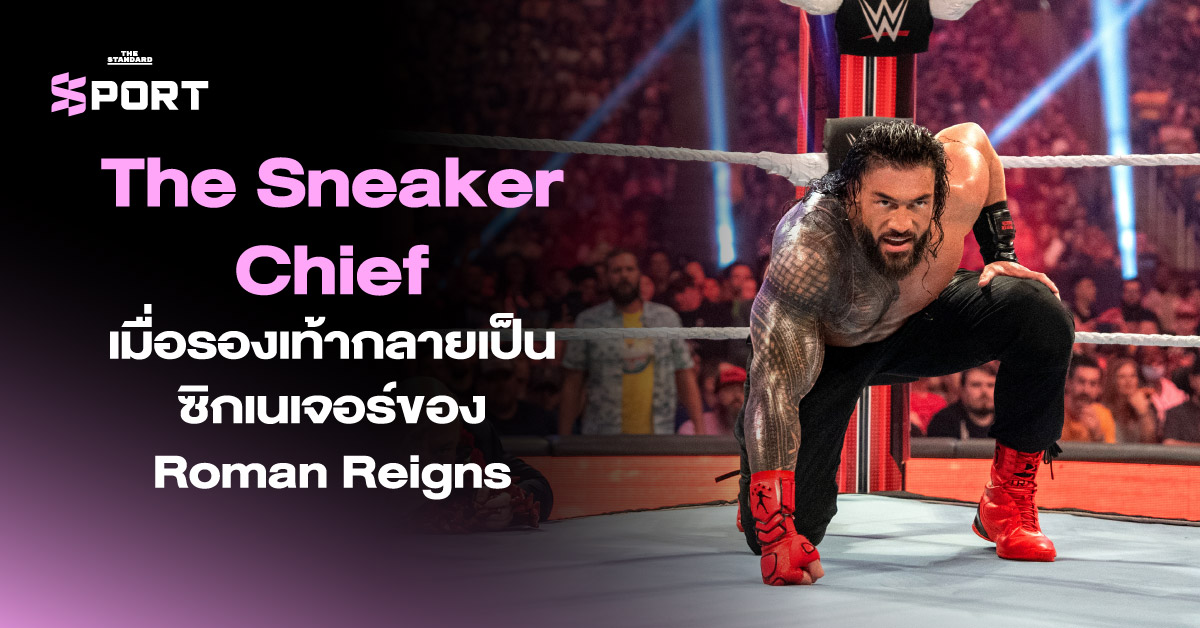 Roman Reigns สวมรองเท้าผ้าใบบนเวที WWE สะท้อนภาพลักษณ์ Sneakerhead ผู้ทรงพลัง