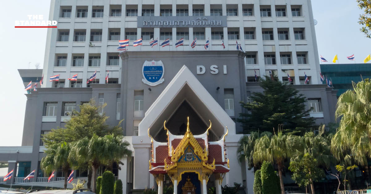 พยานเข้าพบพนักงานสอบสวน DSI ชี้แจงเส้นทางการเงิน คดีฮั้ว สว. โดยยืนยันว่าไม่มีส่วนเกี่ยวข้อง