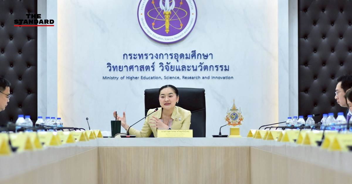 กระทรวง อว.