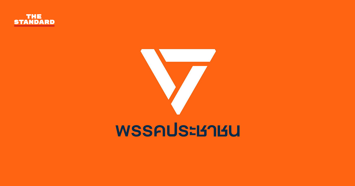 พรรคประชาชน แถลงการณ์ประณาม กัมพูชา ปมระเบิดชายแดนทำทหารไทยเจ็บ