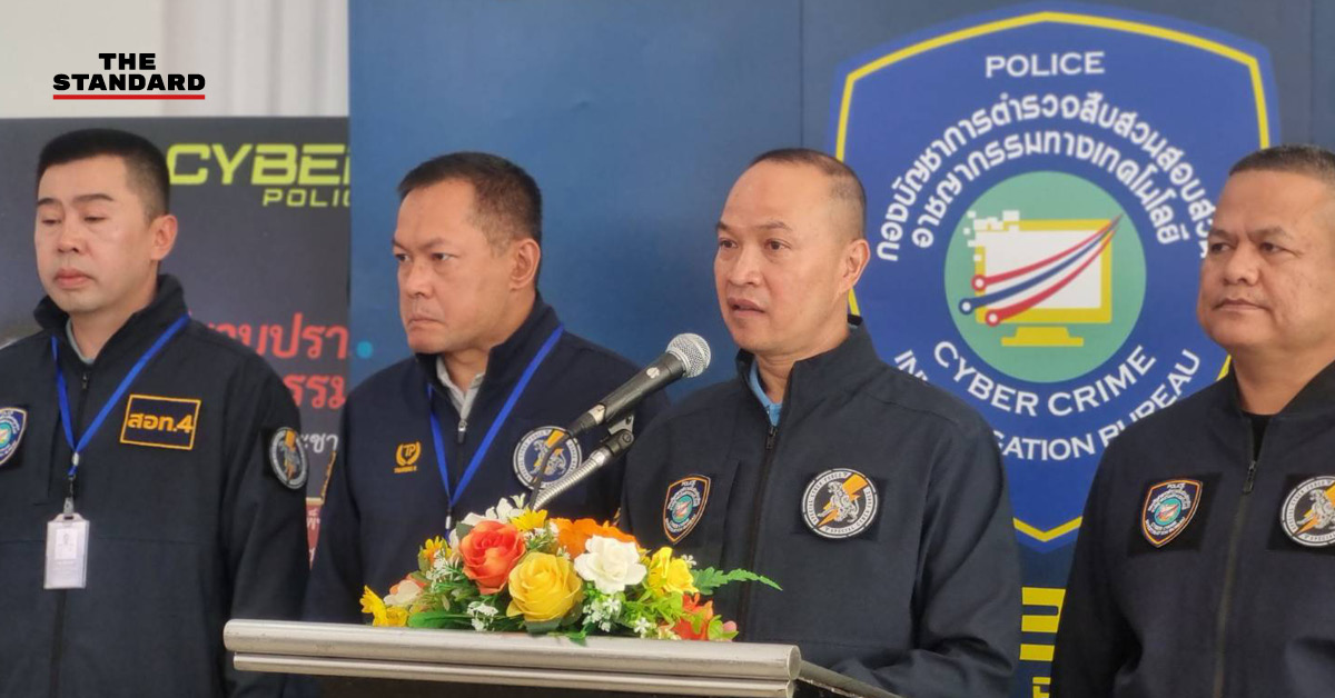 ตำรวจไซเบอร์แถลงข่าวเกี่ยวกับคนไทยกลับไปทำงาน แก๊งคอลเซ็นเตอร์ หลังหยุดยิง