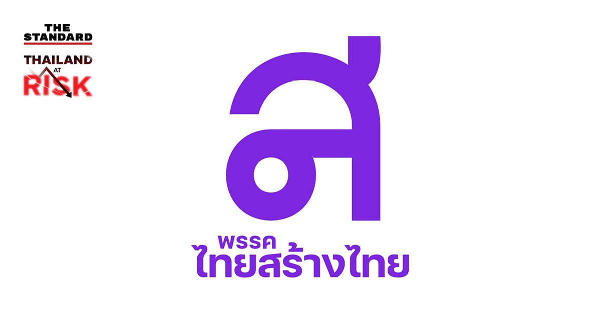 คุณหญิงสุดารัตน์ในการแถลงข่าวพรรคไทยสร้างไทย – เสนอแนวทาง นิรโทษกรรม ม.112