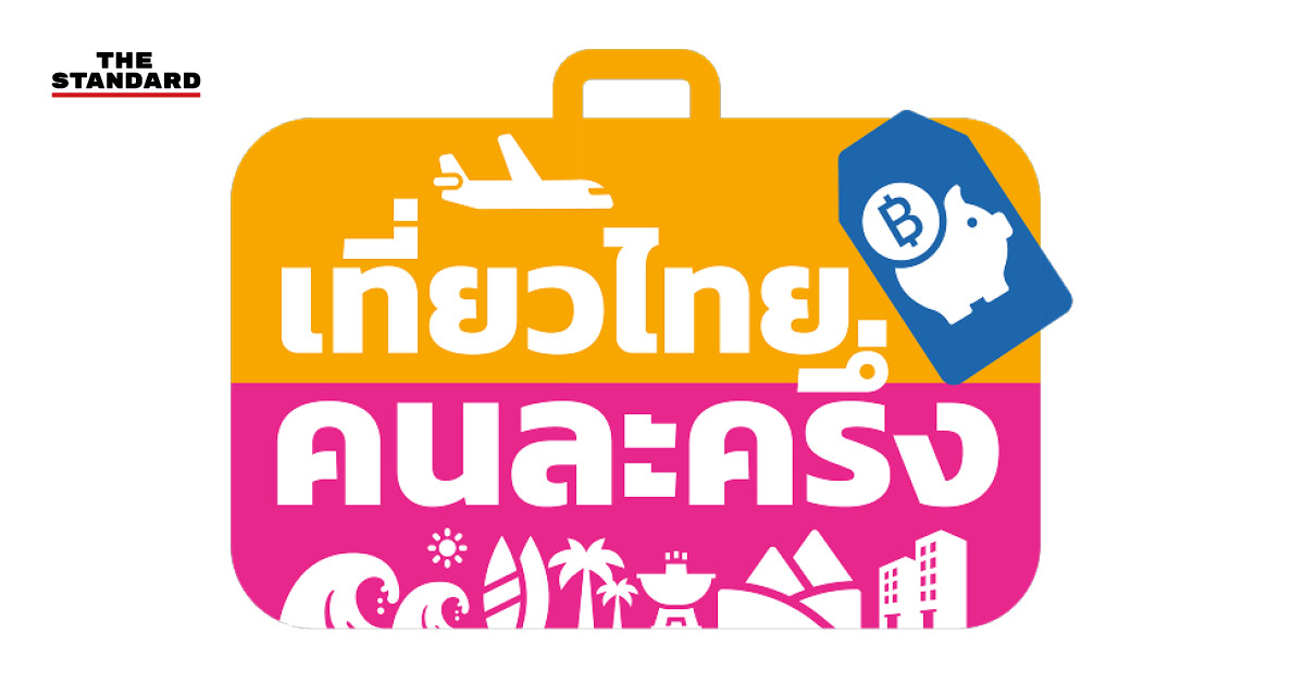 thai-tourism-half-suppor