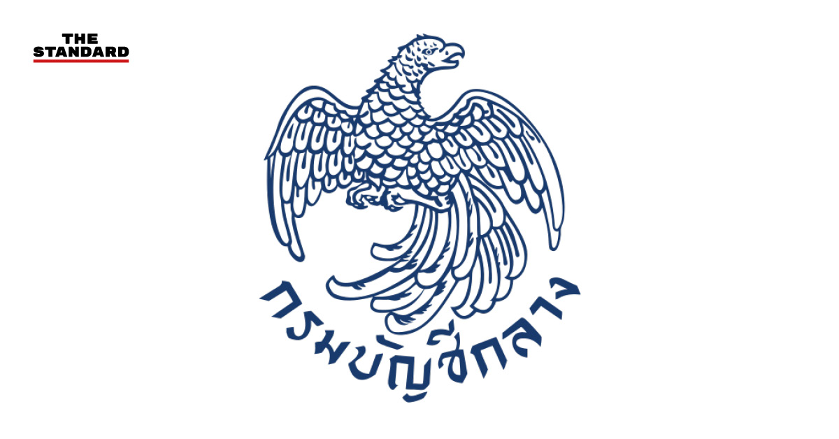 กรมบัญชีกลาง