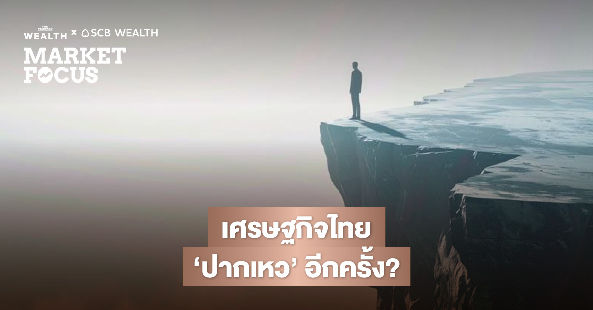 กราฟแนวโน้มเศรษฐกิจไทยปี 2568-2569 ภายใต้ผลกระทบจากภาษีตอบโต้ของสหรัฐฯ