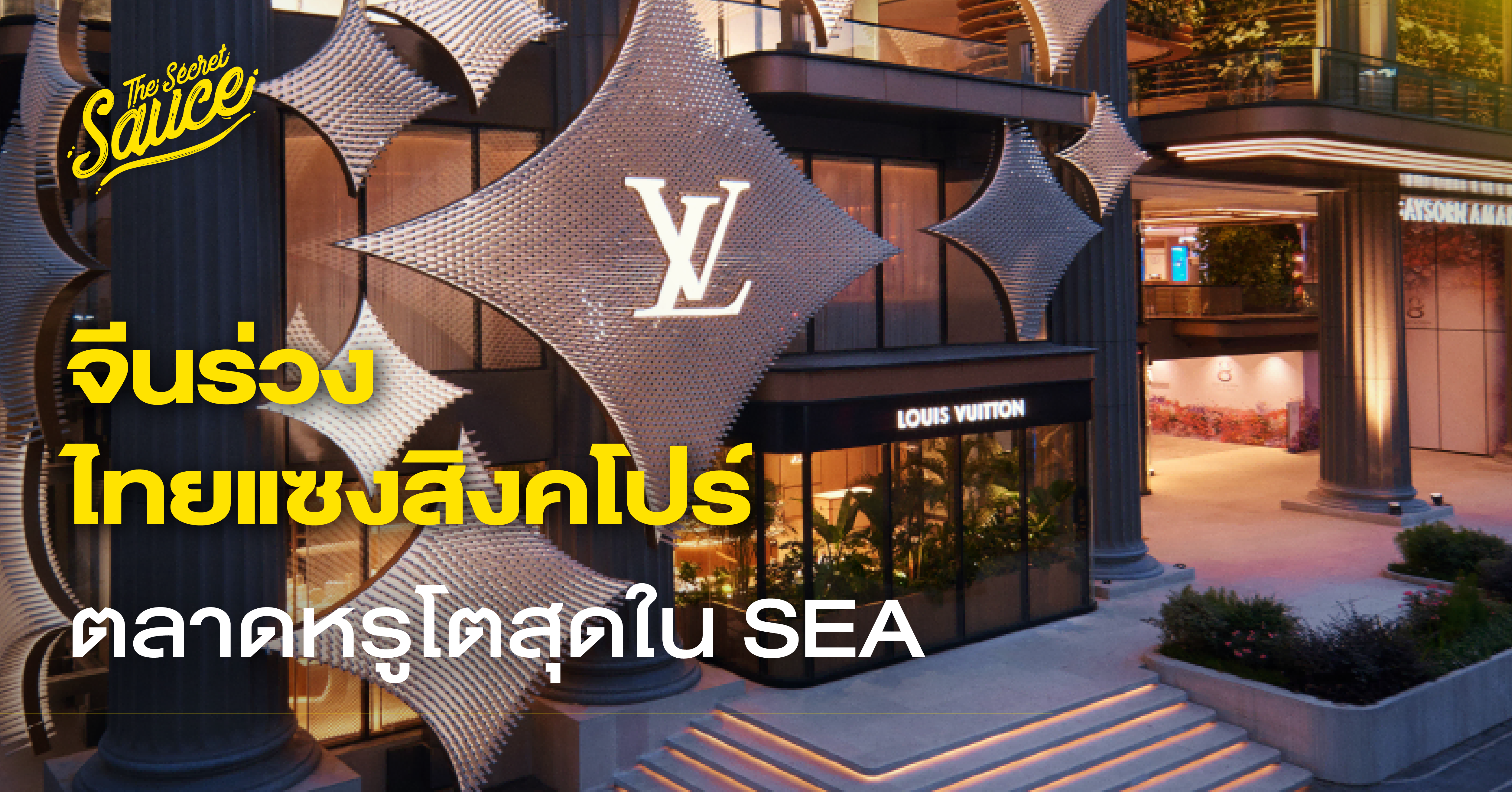 thailand-luxury-hub-sea-2025