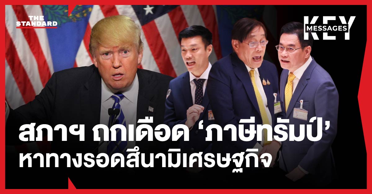 thailand-us-tariff-negotiation-strategy