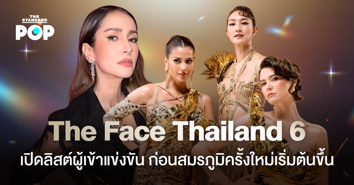 ผู้เข้าแข่งขันและเมนเทอร์จากรายการ The Face Thailand 6