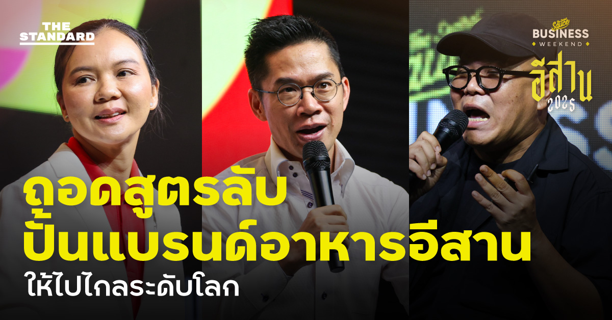 ปั้นแบรนด์