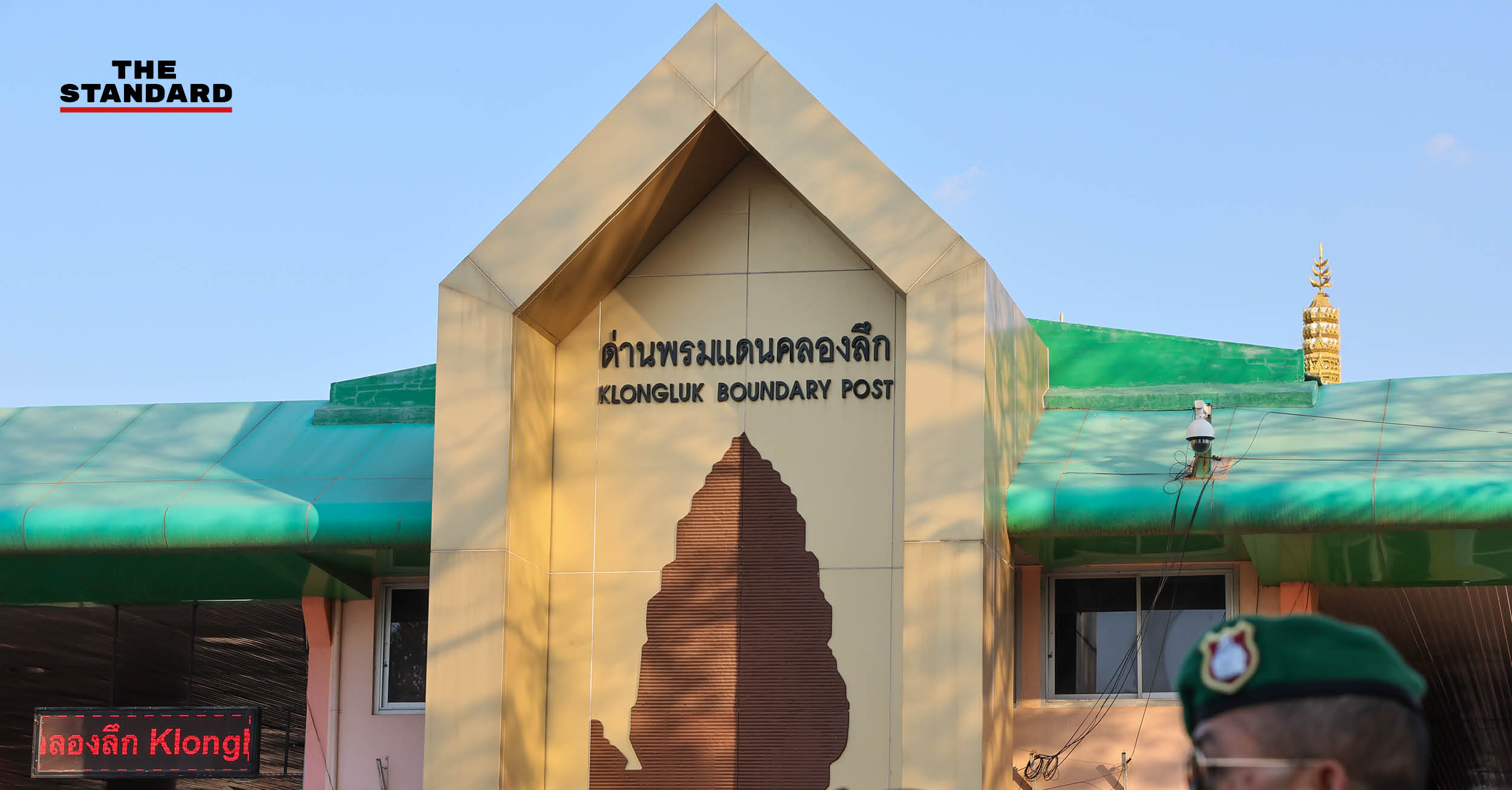 ประกาศงดเดินรถไฟช่วงอรัญประเทศ–คลองลึกโดยการรถไฟแห่งประเทศไทย