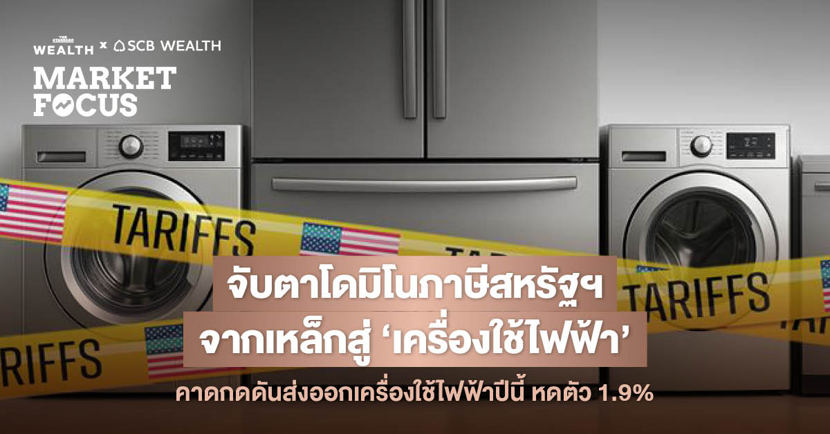 trump-tariffs-thai-appliances