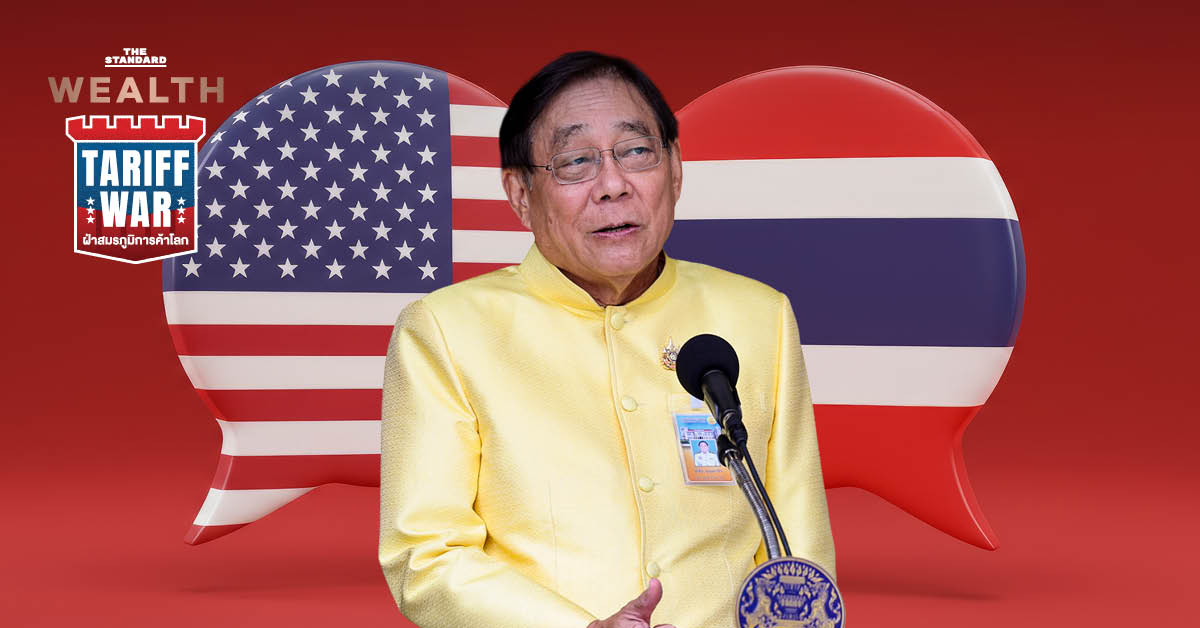 พิชัย ชุณหวชิร แถลงข่าวการเจรจาภาษีไทย-สหรัฐ หลังหยุดชั่วคราวจากปมกัมพูชา