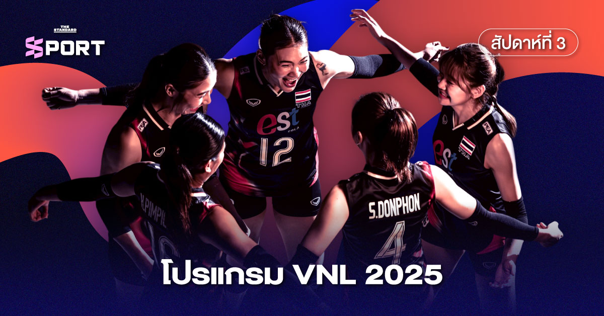 โปรแกรม VNL 2025