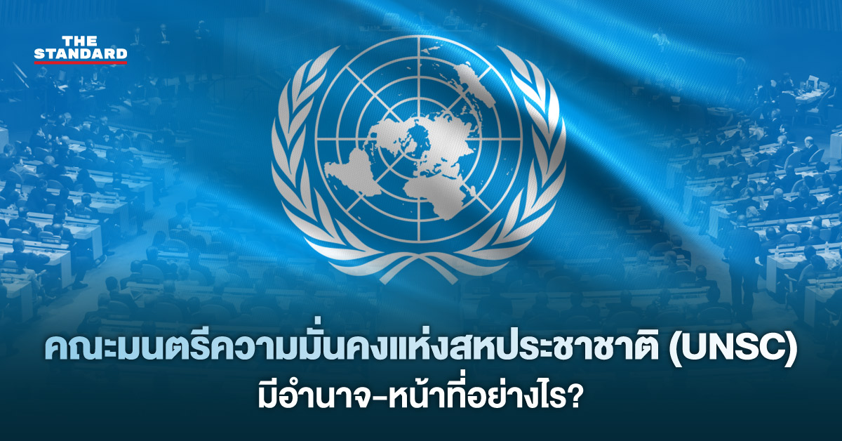 what-is-unsc-role