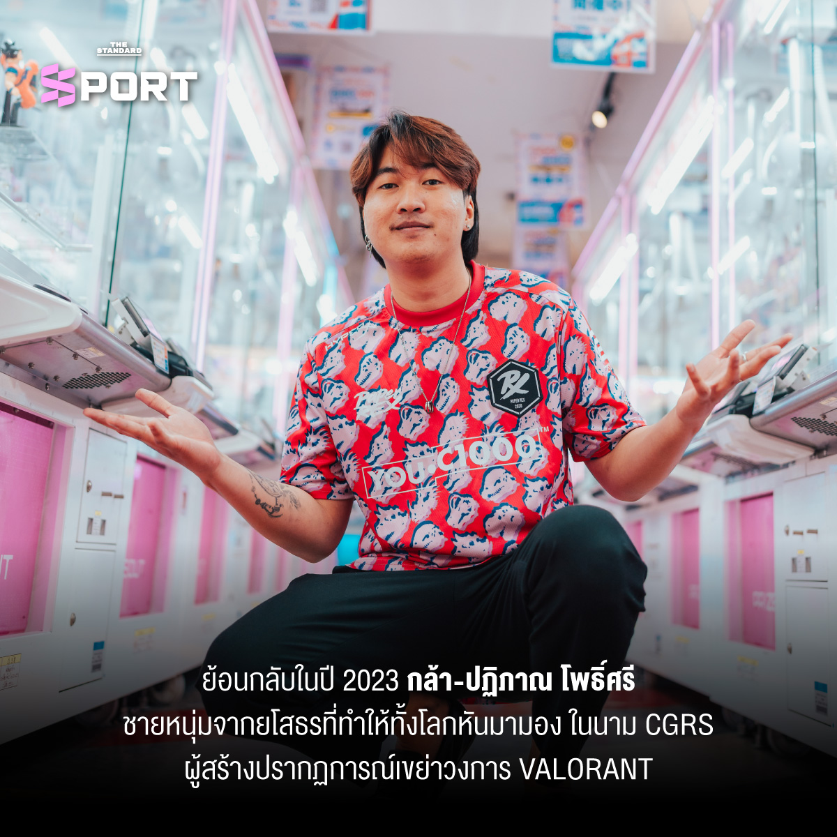 CGRS หวนคืนสู่โตเกียว