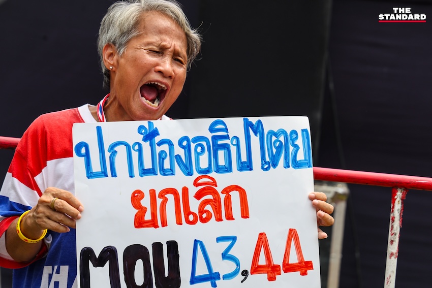 ชุมนุมรวมพลังแผ่นดิน เรียกร้องยกเลิก MOU
