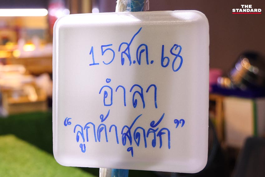  โรงอาหารรัฐสภาปิดตัว