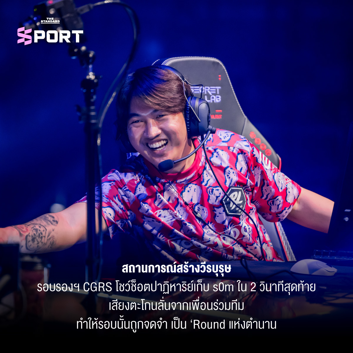 CGRS หวนคืนสู่โตเกียว