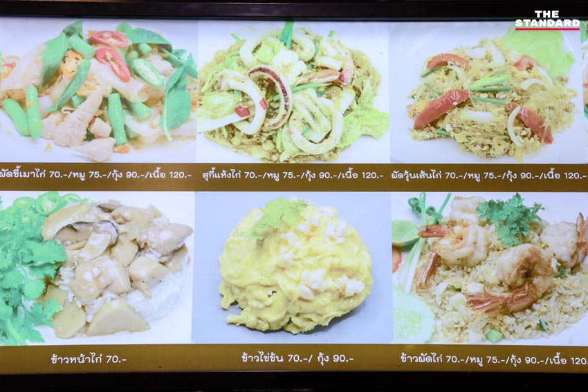 โรงอาหารใหม่รัฐสภา กินนี่ Food Court