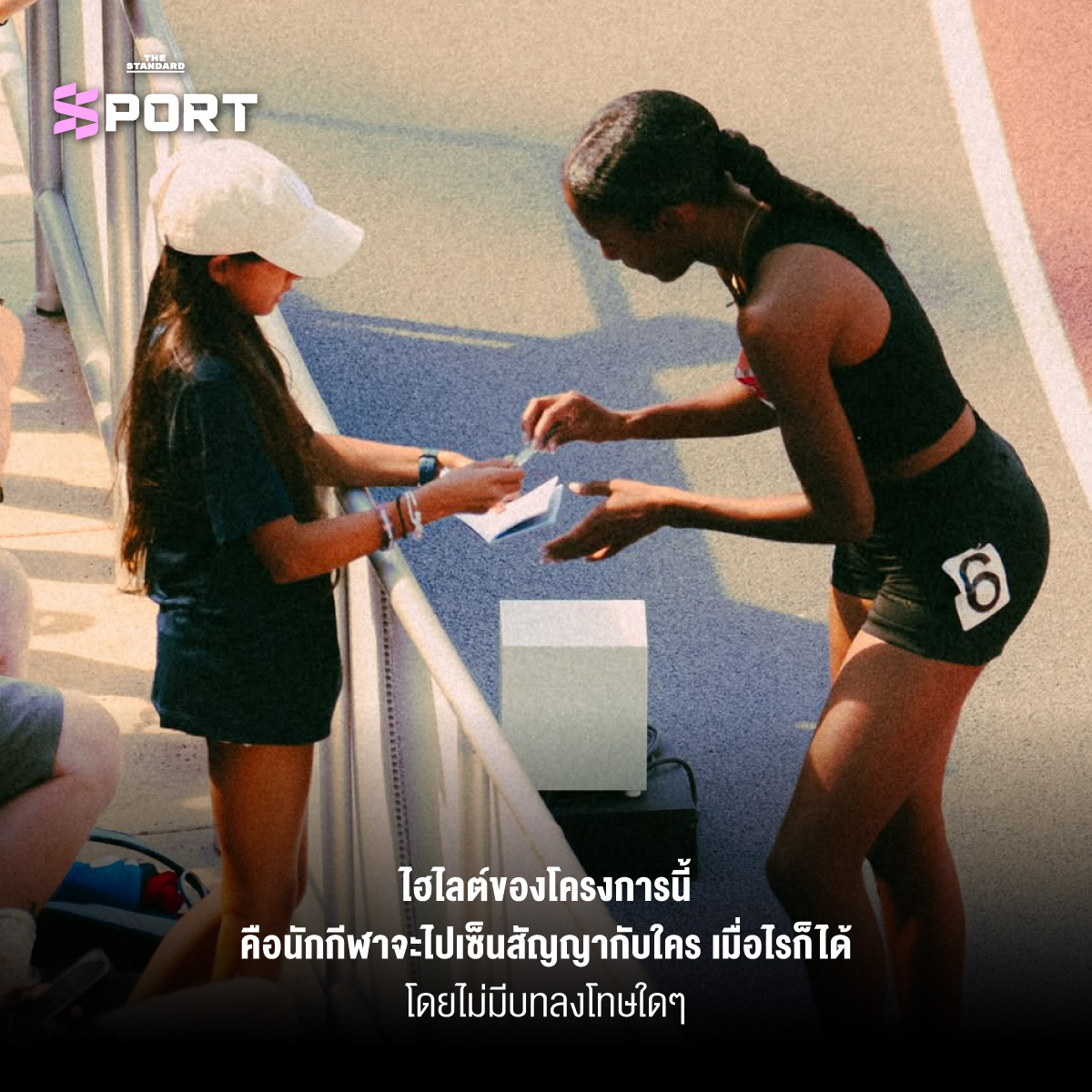 นักกรีฑาชุดดำ ปรากฏการณ์