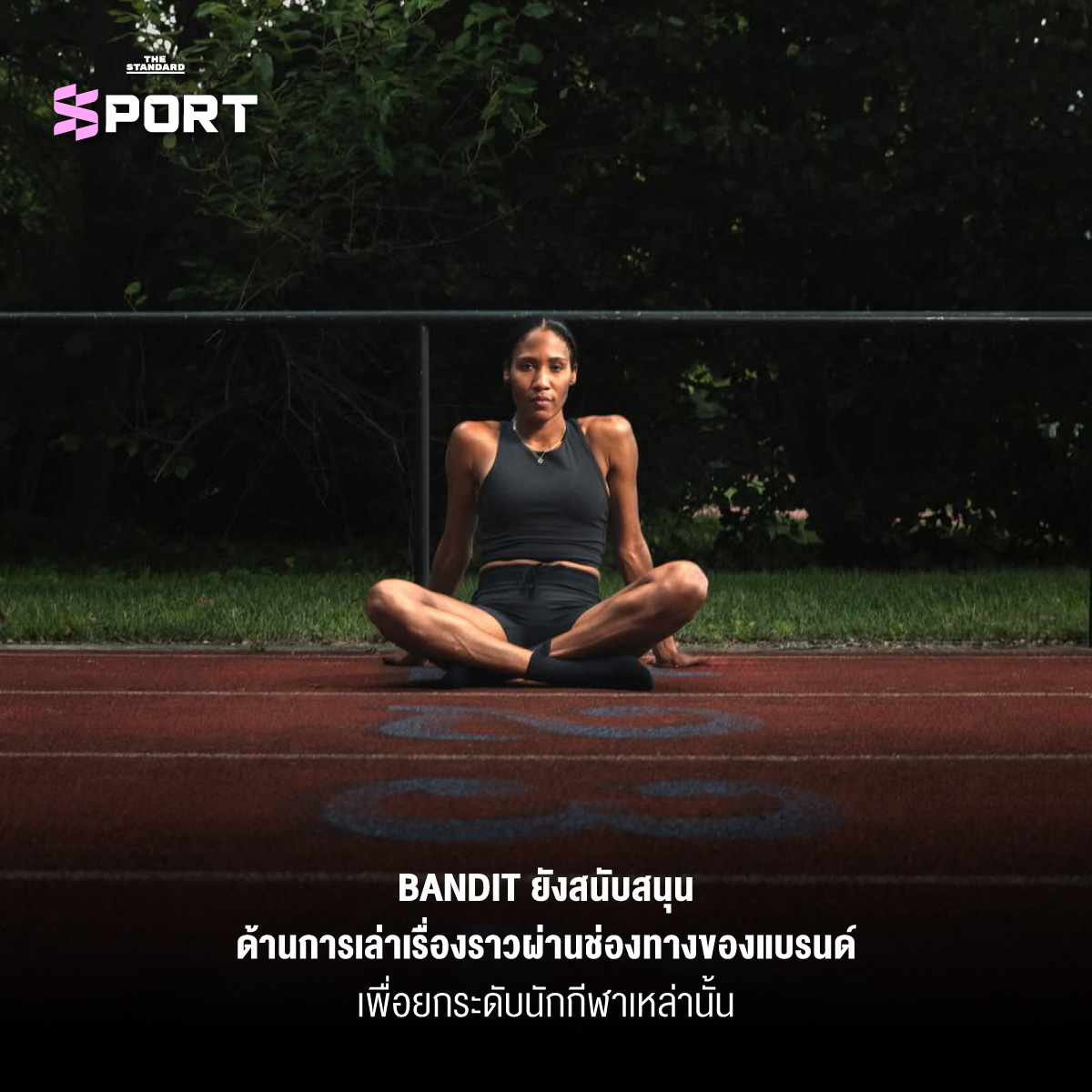 นักกรีฑาชุดดำ ปรากฏการณ์