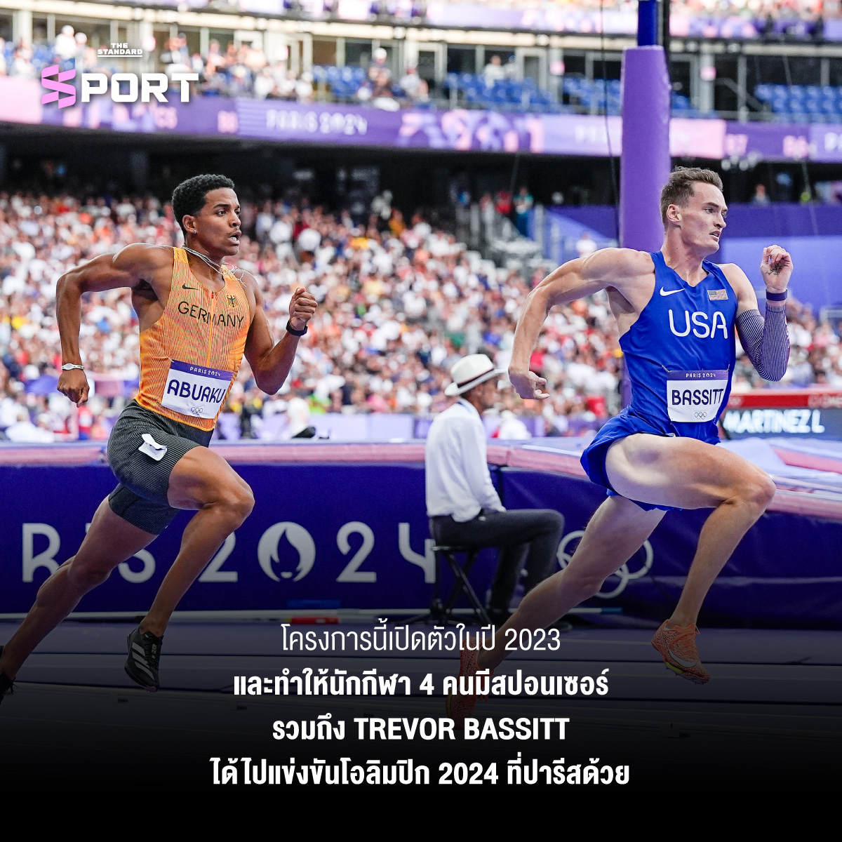 นักกรีฑาชุดดำ ปรากฏการณ์