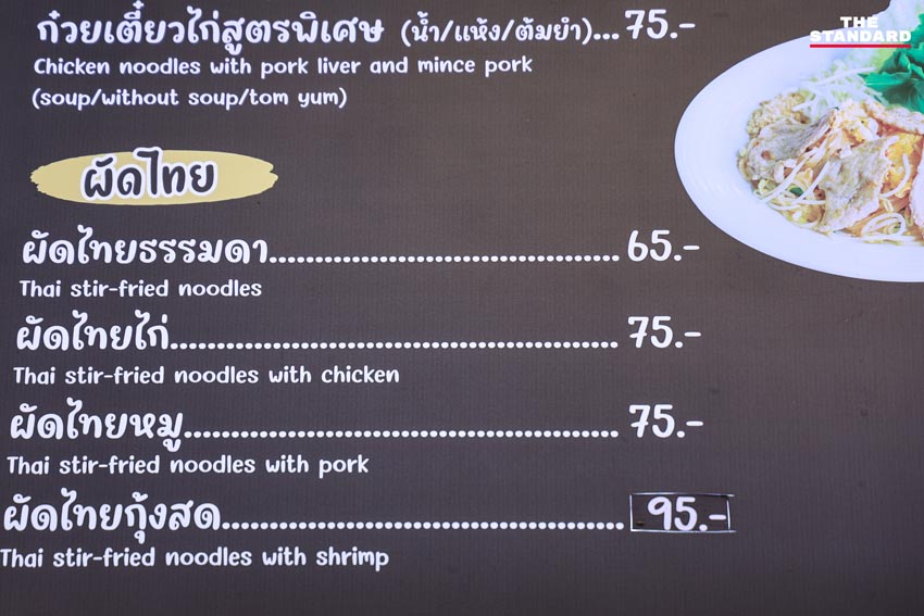 โรงอาหารใหม่รัฐสภา กินนี่ Food Court