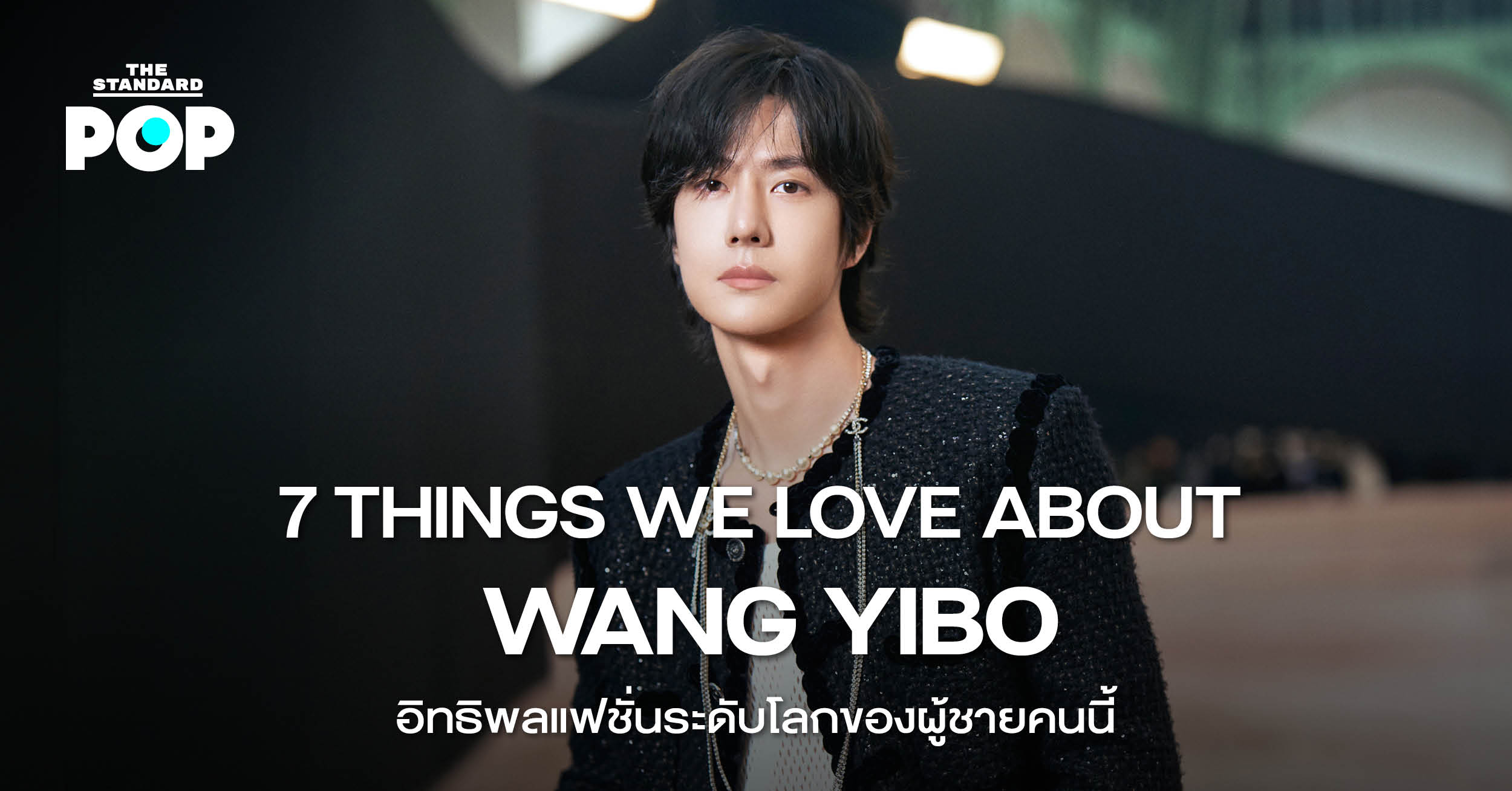 wang yibo